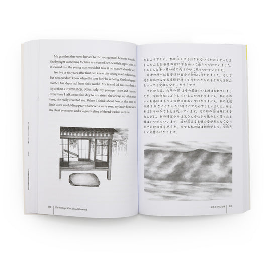 Japanese Stories for Language Learners
